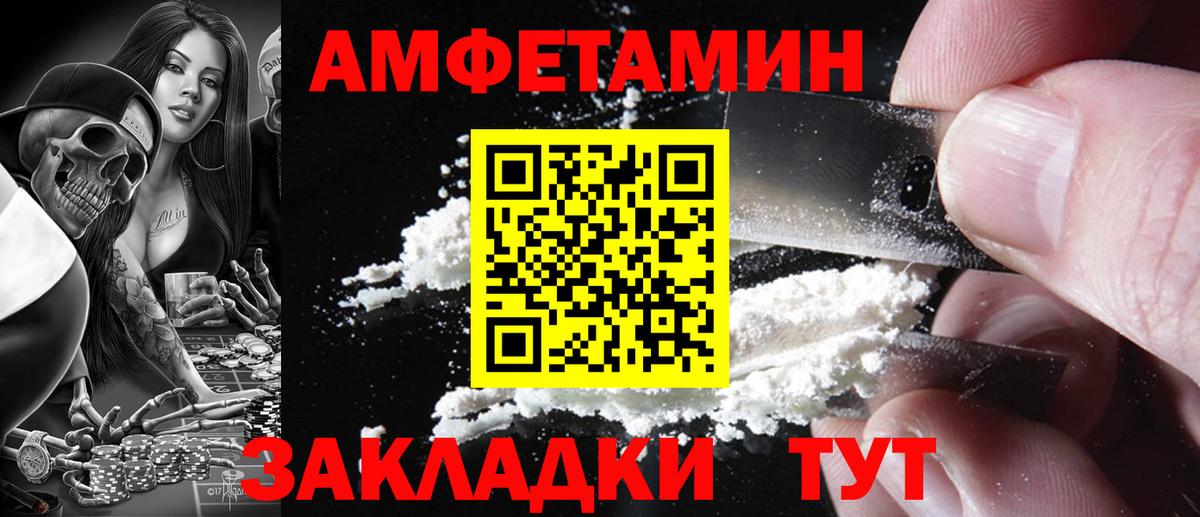 АМФ  АМФ Premium  Amphetamine  Холмск  Вход с VPN 