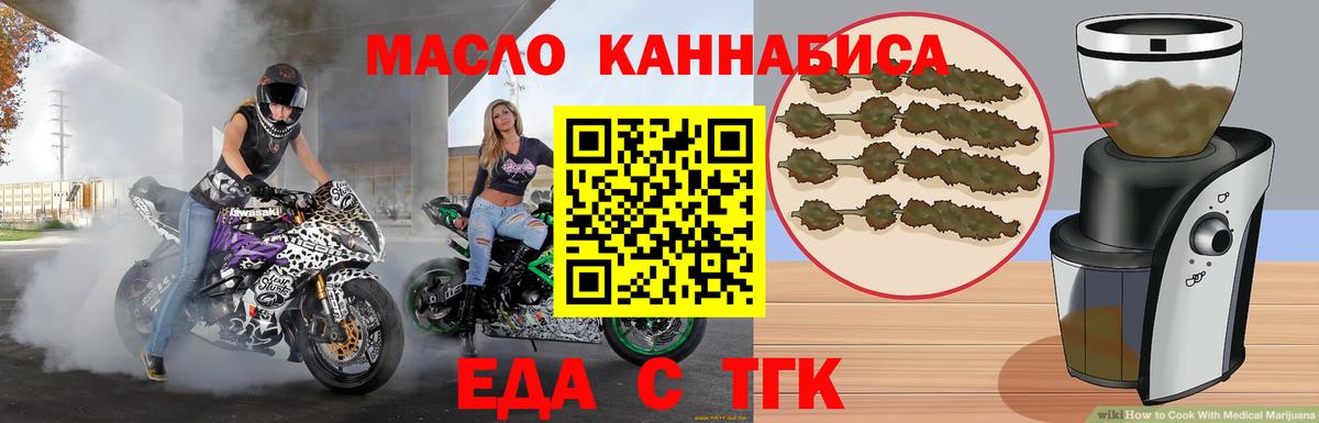 Печенье с ТГК марихуана  Вход с VPN  Холмск 