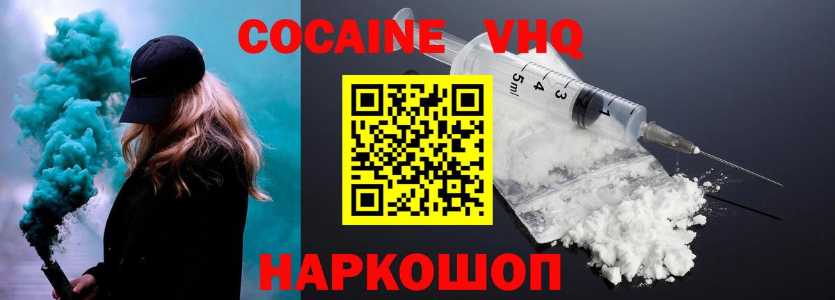 COCAIN 97% Холмск