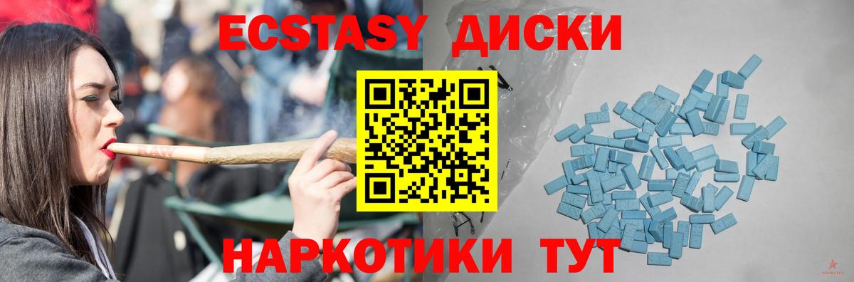 Холмск  Ecstasy  Вход с VPN  Ecstasy 250 мг 