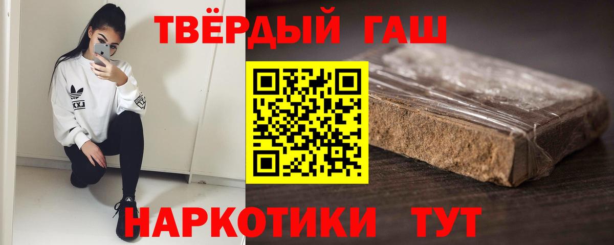 ГАШИШ гарик  Вход с VPN  Холмск  ГАШИШ Premium 