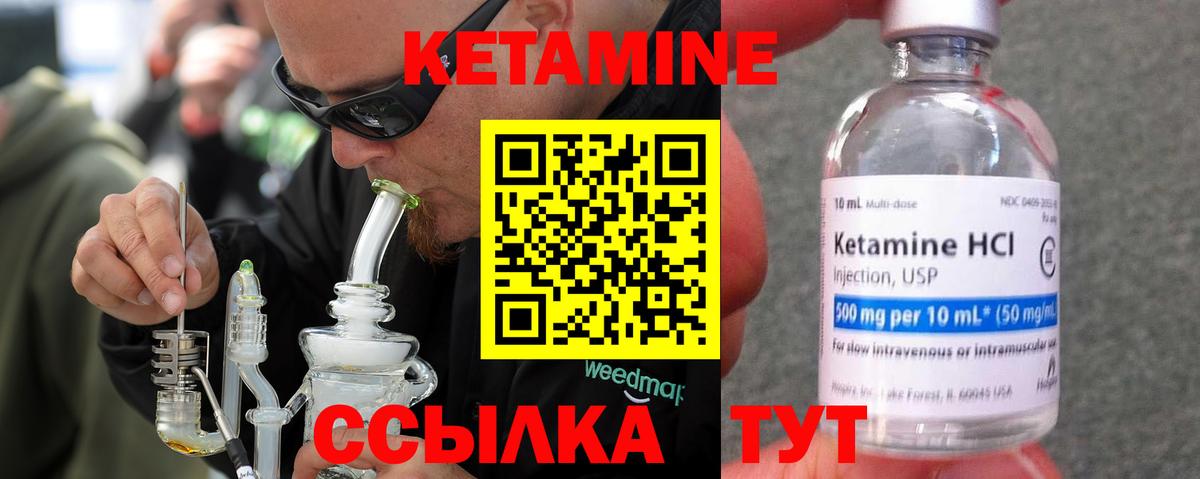 Кетамин ketamine  КЕТАМИН ketamine  Вход с VPN  Холмск 