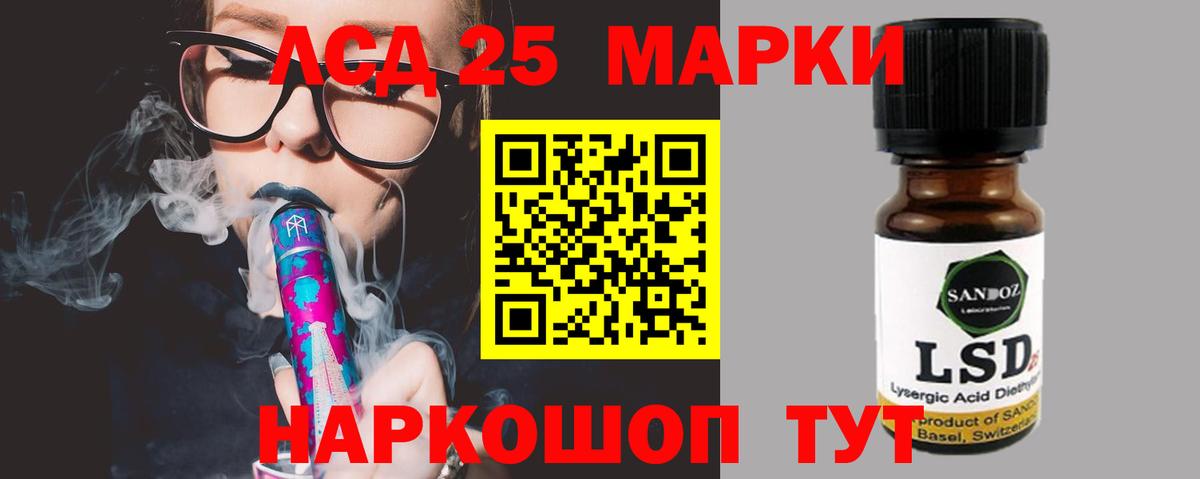 ЛСД экстази кислота Холмск
