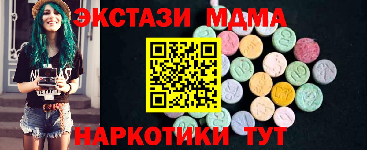 MDMA  МДМА кристаллы  Вход с VPN  Холмск 
