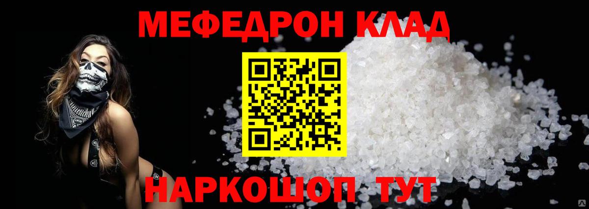 Меф кристаллы Холмск