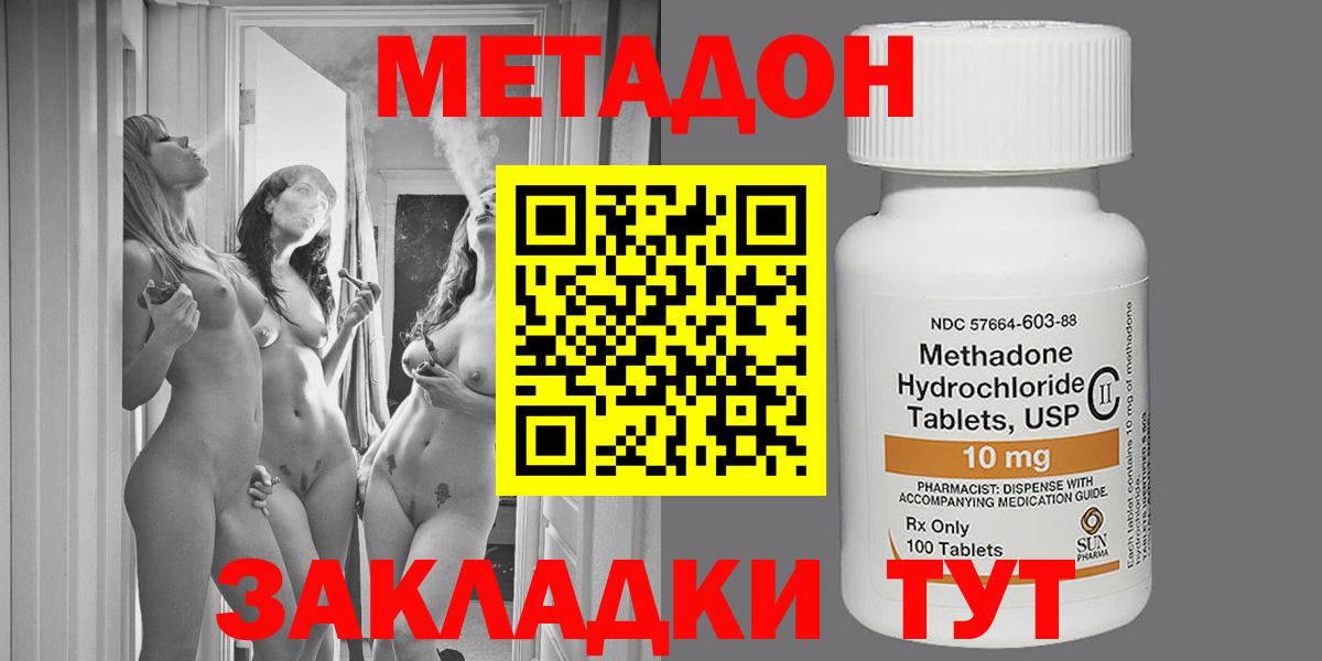 Метадон кристалл  Вход с VPN  OMG зеркало  Холмск 