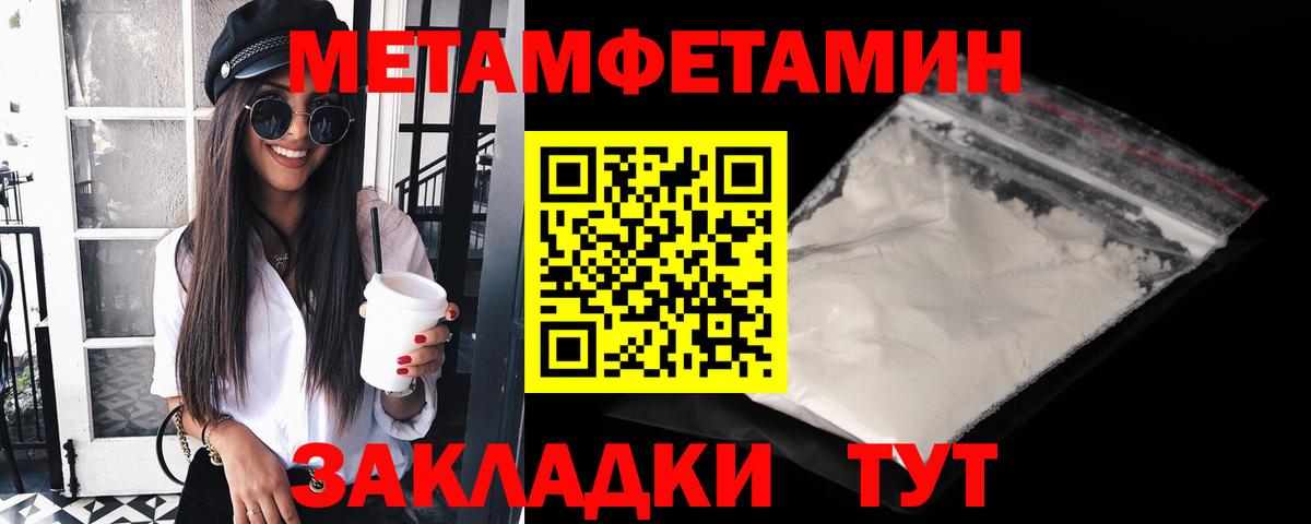 МЕТАМФЕТАМИН мет Холмск