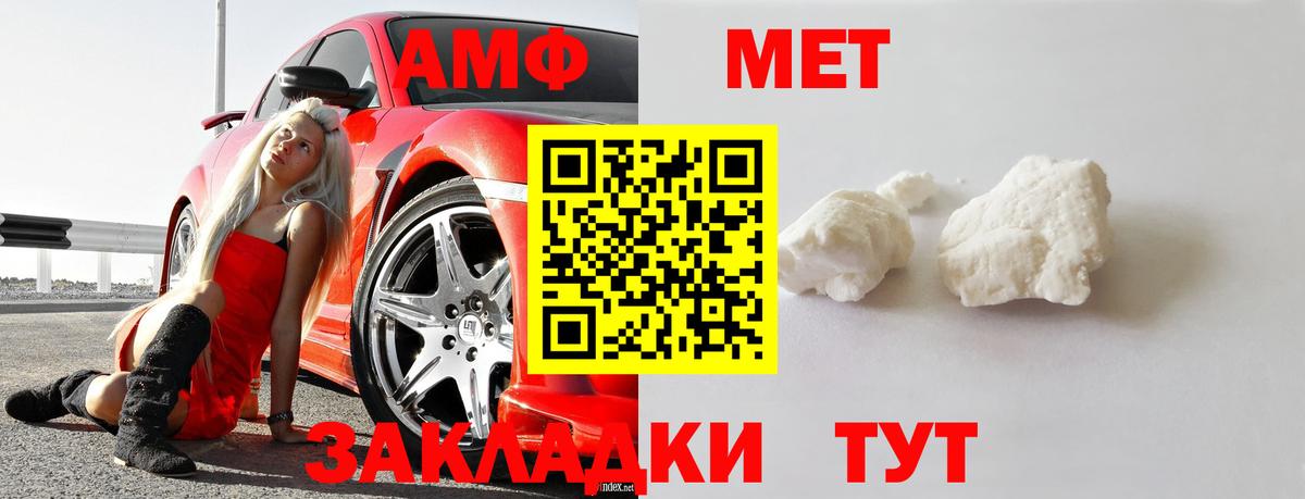 Метамфетамин  Первитин Декстрометамфетамин 99.9%  Вход с VPN  Холмск 