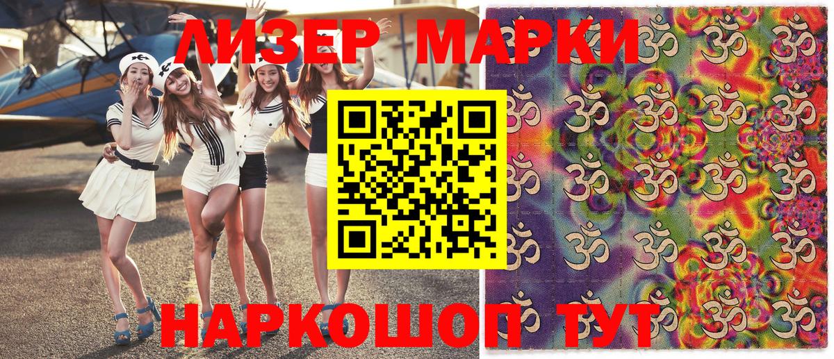 Холмск  Марки N-bome 1,8мг  Вход с VPN 