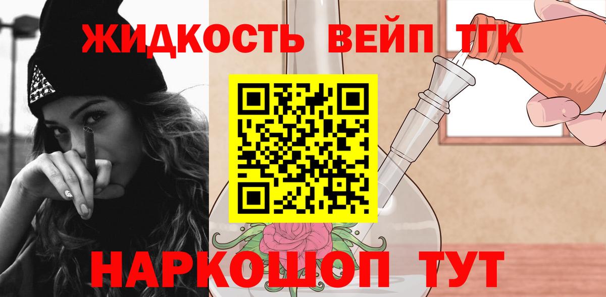 Холмск  ТГК вейп с тгк  ТГК гашишное масло  мега онион  Вход с VPN 